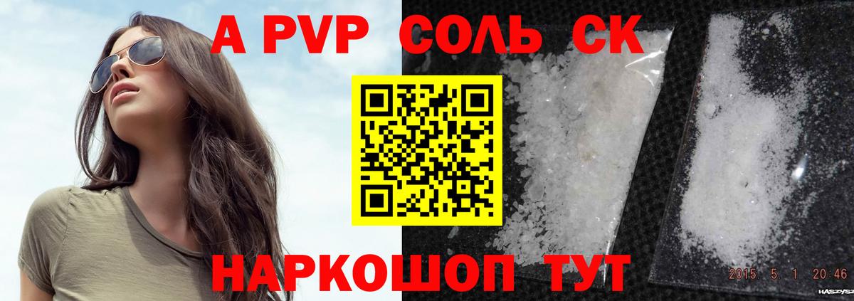 Альфа ПВП мука  Вход с VPN  APVP мука  Альфа ПВП крисы CK  Нефтеюганск 