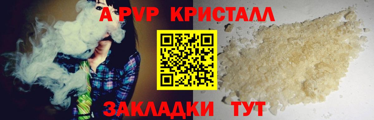 APVP Crystall Нефтеюганск