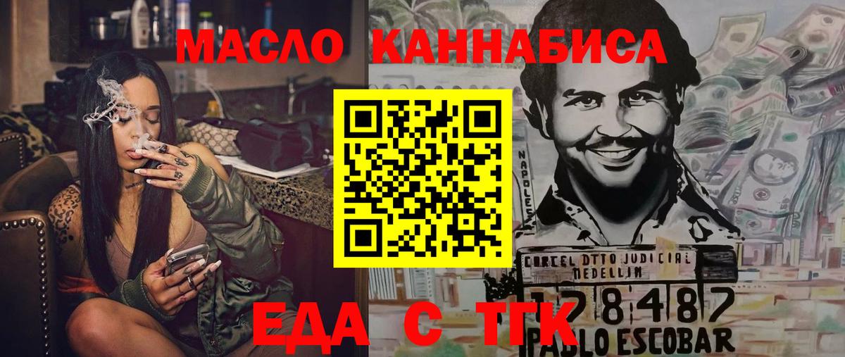 Нефтеюганск  Cannafood конопля  Вход с VPN 