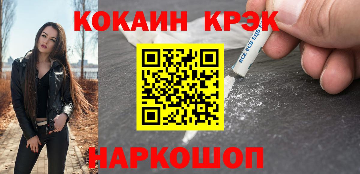 Cocaine 97% Нефтеюганск