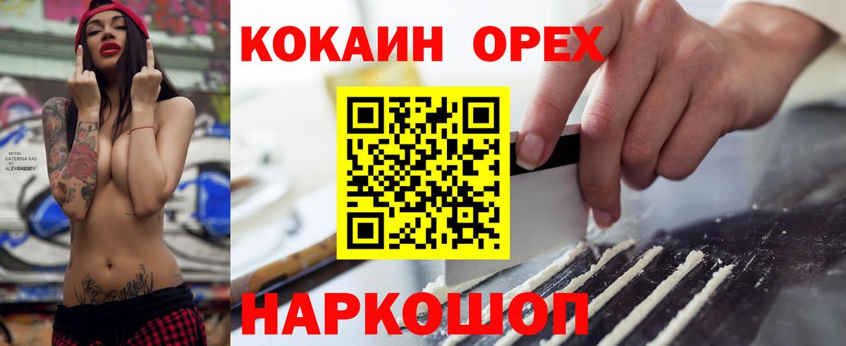 COCAIN  Вход с VPN  Конопля  Мефедрон   Codein  Нефтеюганск  А ПВП СОЛЬ   Гашиш 