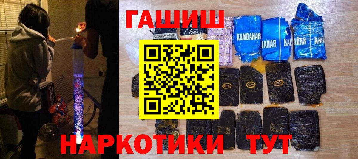 ГАШИШ hashish Нефтеюганск