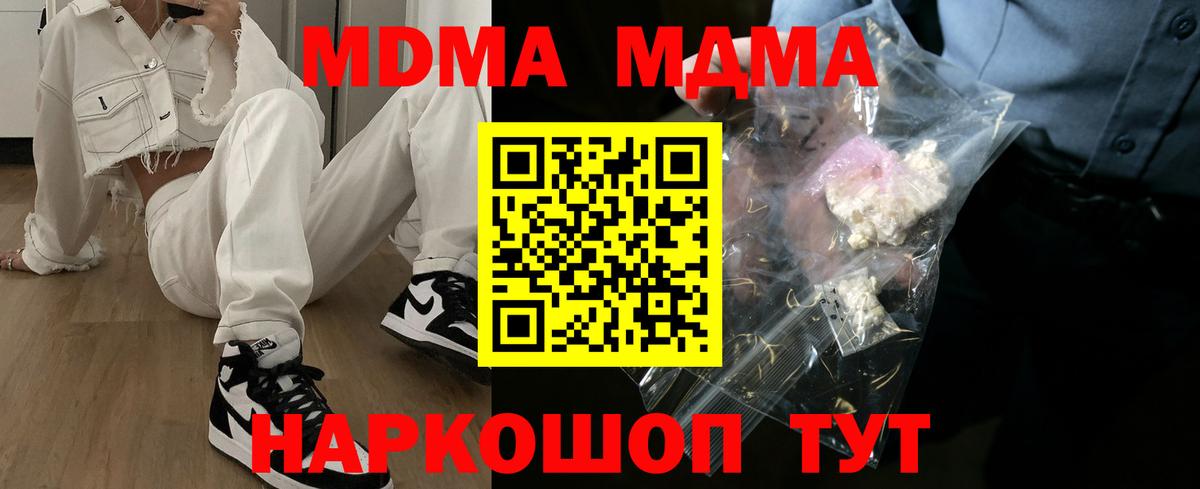 Нефтеюганск  МДМА VHQ  Вход с VPN 