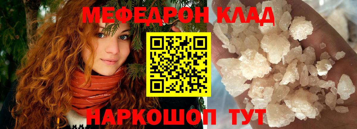 купить наркотик  Меф  Вход с VPN  МЕФ кристаллы  Меф мука  Нефтеюганск 