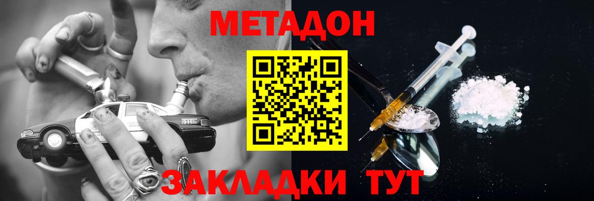 МЕТАДОН белоснежный  гидра ТОР  Нефтеюганск  Вход с VPN 